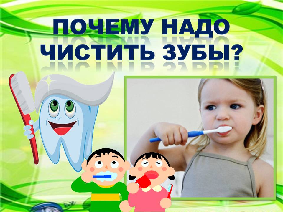 Чистить зубы картинки для детей