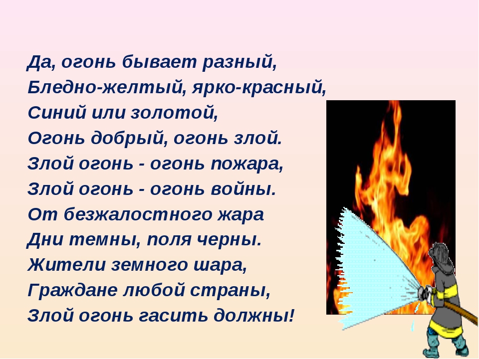 Загорелась вершина дуба но пошел дождь и залил огонь схема предложения