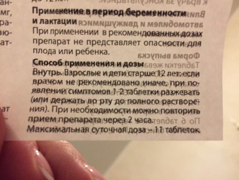 Тошнота при беременности на ранних сроках. Ренни для беременных инструкция. Ренни при беременности 3 триместр. Ренни для беременных отзывы. Способ применения Ренни при беременности.