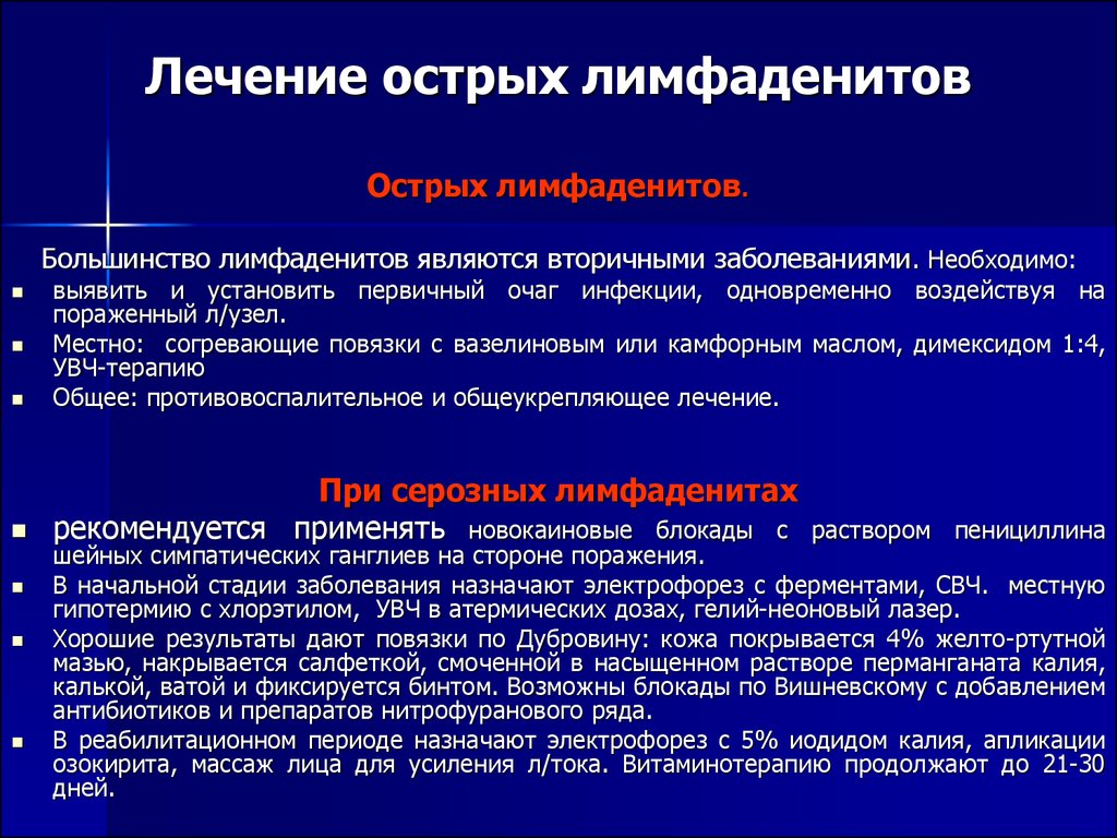 Подчелюстной лимфаденит карта вызова скорой медицинской помощи шпаргалка для скорой