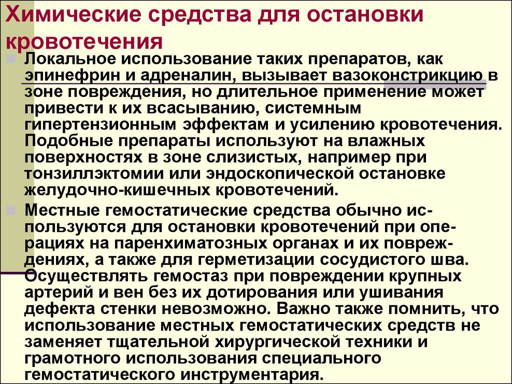 Как остановить кровь порезался когда брился как остановить кровь