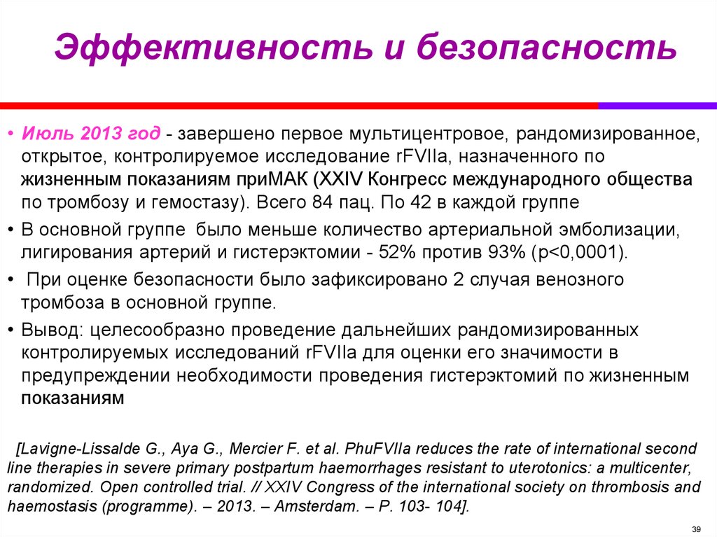 Витальные функции. Витальные показатели. Показания к гистерэктомии. Витальные функции это в медицине.