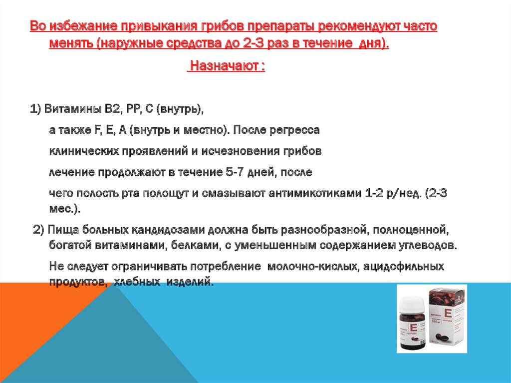 Кандидоза во рту лечение у женщин препараты схема лечения