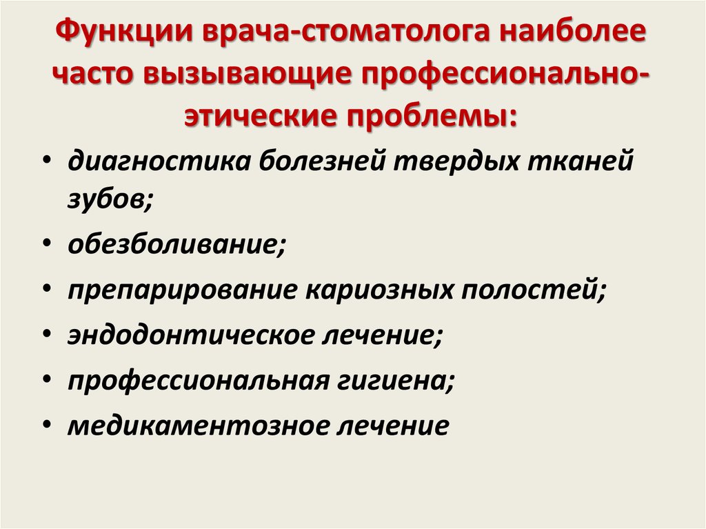 Презентация стоматологической клиники пример