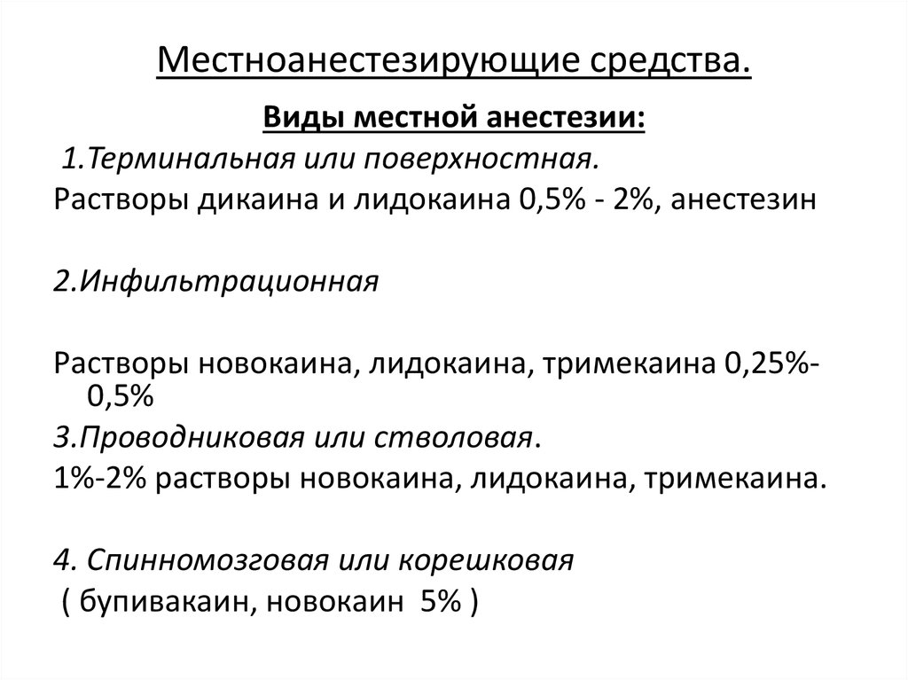 Для местного обезболивания в медицине применяется анестезин который синтезируют по схеме