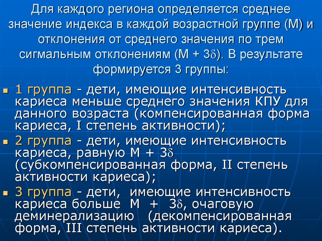 Активность кариозного процесса. Степень активности кариеса. Кариес 3 степени активности. Компенсированная форма кариеса. Степень активности кариеса по Виноградовой.