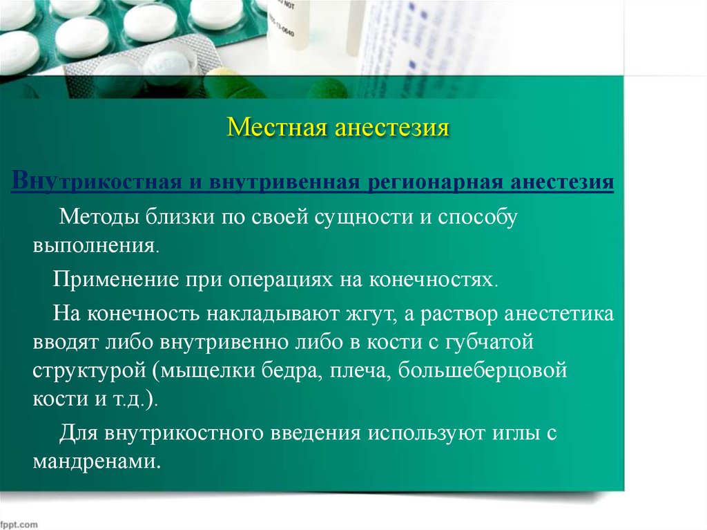 Для местного обезболивания в медицине применяется анестезин который синтезируют по схеме