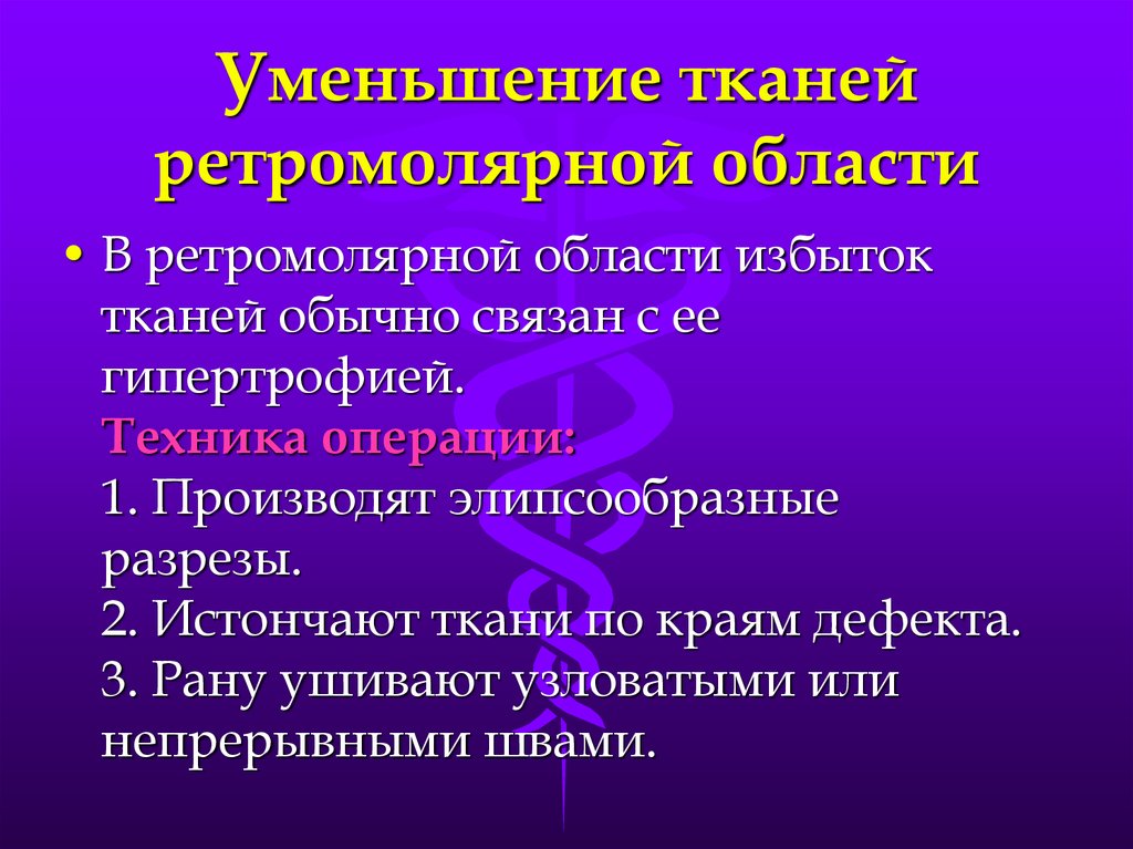 Сокращение ткани. Уменьшение тканей ретромолярной области. Абсцесс ретромолярного пространства. Анатомия ретромолярной области. Ретроальвеолярная область.