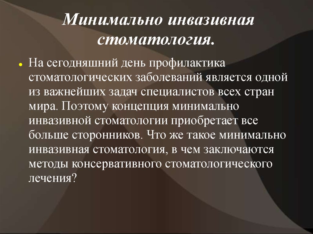 Метод минимальных