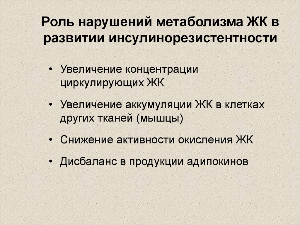 Массаж при нарушении обмена веществ. Инсулинорезистентность снизить таблетки. Инсулинорезистентность лечение препараты. Препараты вызывающие инсулинорезистентность. Препараты для снижения инсулинорезистентности.