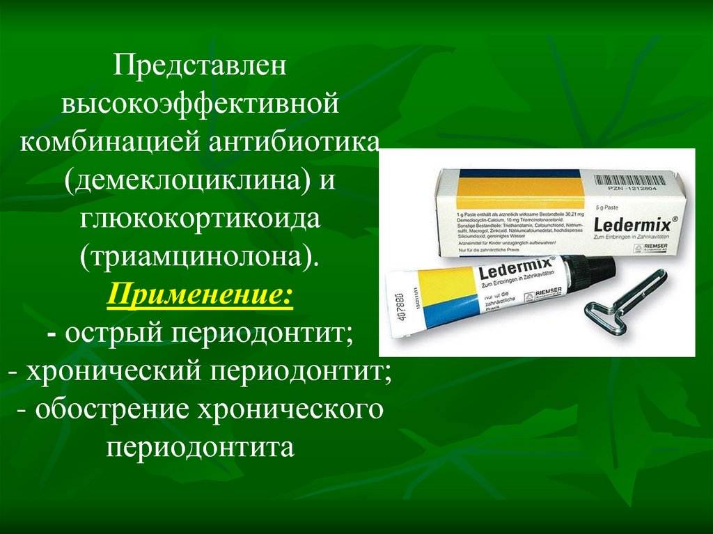 Применять представить. Антибиотики при периодонтите. Антибиотики при периодонтите у взрослых. Антибактериальная терапия периодонтита. Препараты для лечения периодонтита у взрослых.