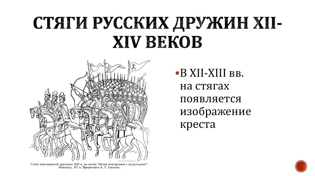 Княжеская дружина по сути кроссворд