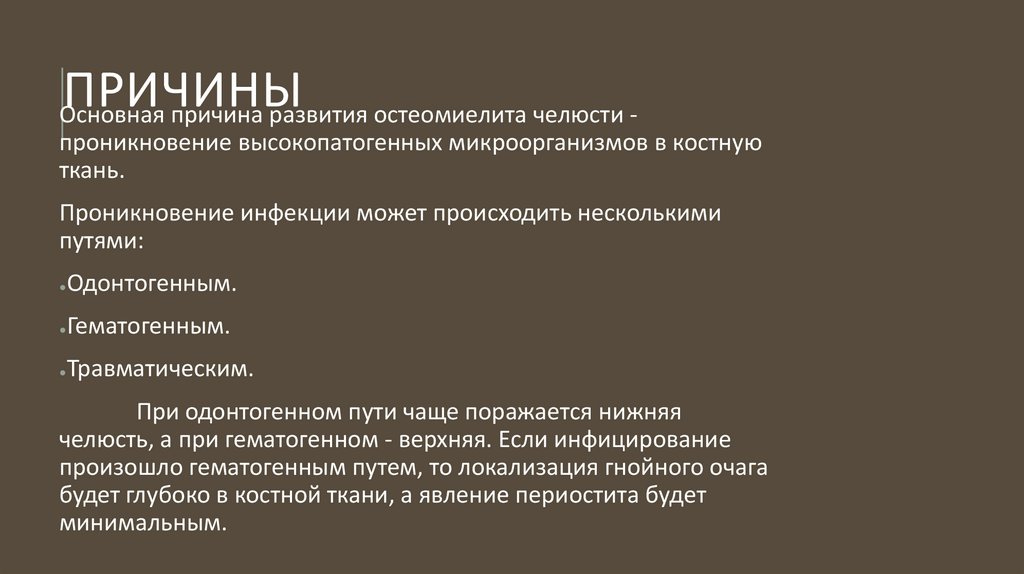 Periostitis латынь. Периостит мкб 10. Периостит нижней челюсти код по мкб. Периостит нижней челюсти код по мкб 10.