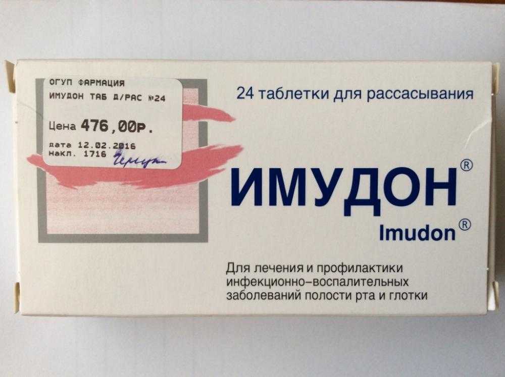 Имудон от чего. Имудон таб. Д/рассасыв. №40. Таблетки для рассасывания имудона.. Имудон 40 таб. Имудон для детей.