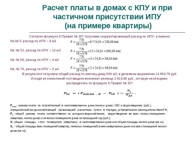 Согласно формуле