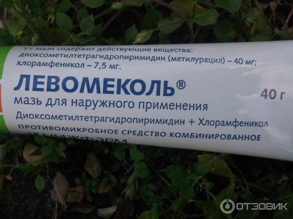 Диоксометилтетрагидропиримидин хлорамфеникол мазь. Левомеколь. Левомеколь мазь Украина.