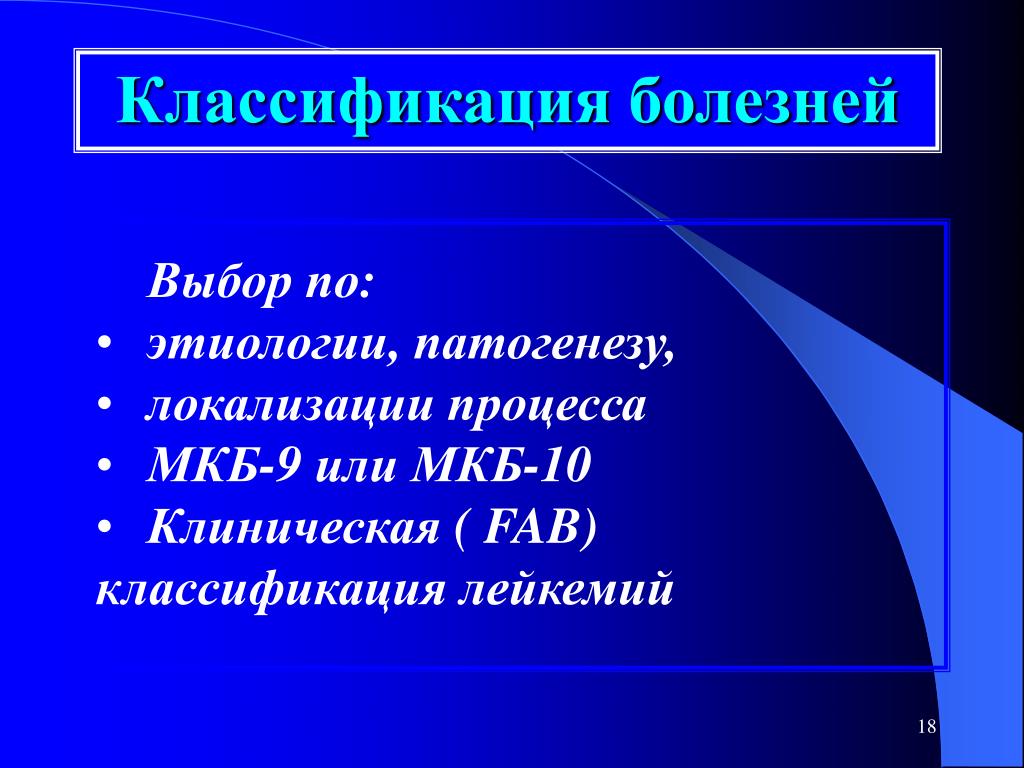 Кариес по мкб 10