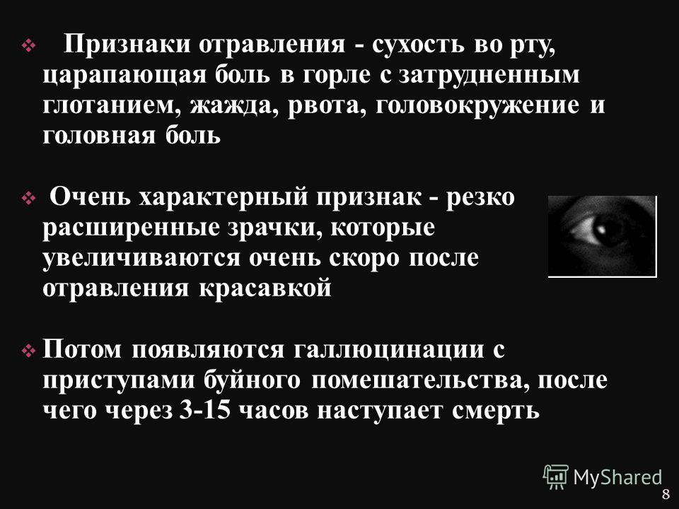 Почему сушит во рту. Сухость во рту и болит голова причины. Сухость во рту при головной боли. Сухость во рту жажда рвота. После отравления болит горло.