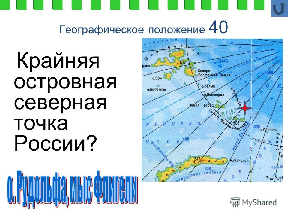 Крайними точками являются мысы. Крайние точки России крайние точки Северной островная. Крайняя Северная островная точка России на карте. Самая крайняя Северная точка. Самая крайняя точка севера.