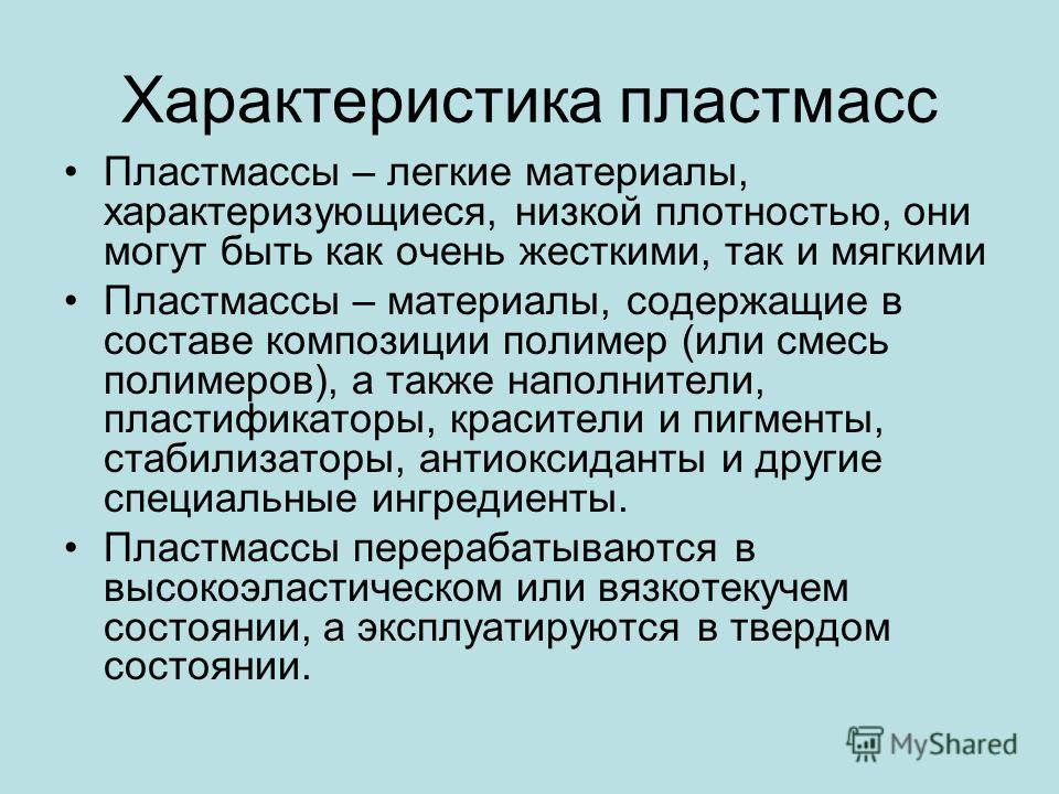 Характеристика применение