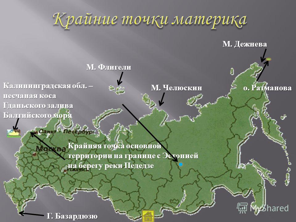 Отметьте на карте крайние материковые точки. Песчаная коса Гданьского залива. Гданьский залив.