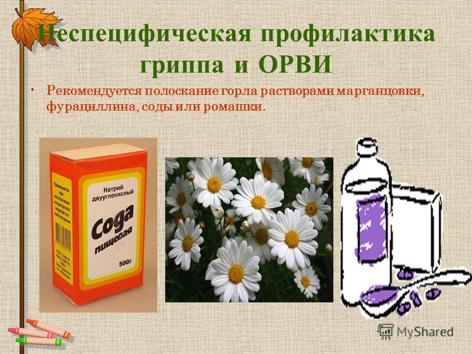 Раствор для горла содой и солью. Раствор для полоскания горла с содой и солью. Раствор для полоскания горла с содой и солью пропорции. Полоскание горла содой и солью пропорции. Раствор соды для полоскания горла пропорции.