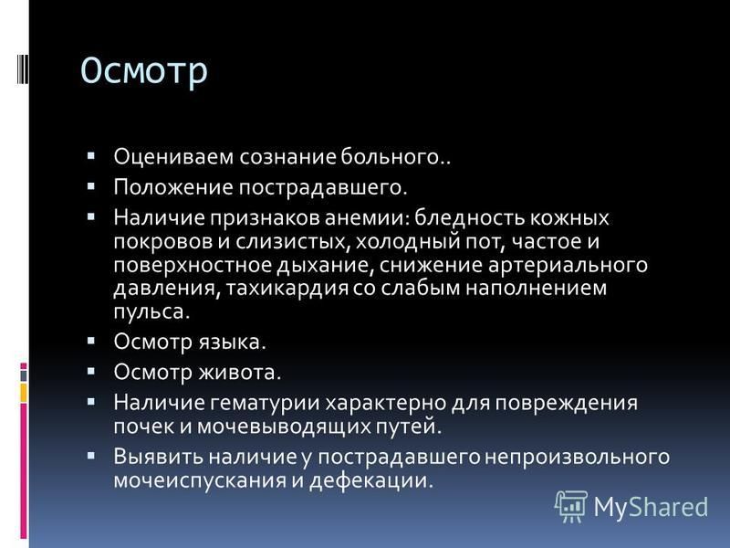 Сознание больного. Холодный пот поверхностное дыхание. Как оценить сознание пациента.