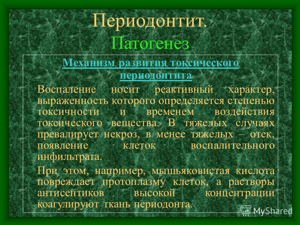 Лечение всех форм периодонтита. Патогенез апикального периодонтита. Хронический периодонтит классификация этиология. Этиопатогенез хронического периодонтита. Хронический фиброзный периодонтит этиология.