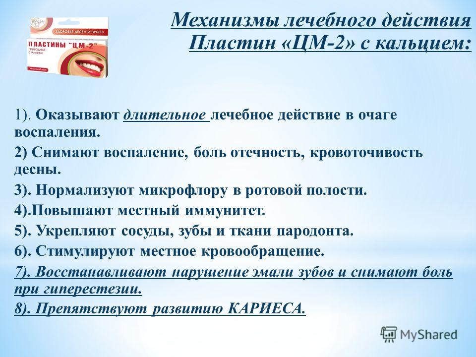 Нормализовать микрофлору в полости рта. Гиперестезия эмали мкб.