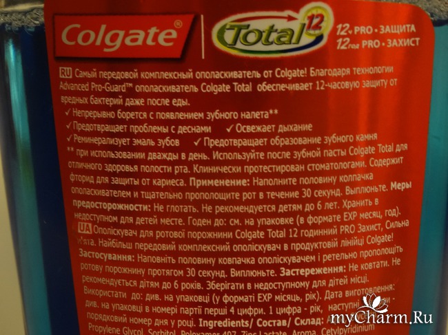 Состав пасты колгейт. Colgate состав. Colgate total состав. Состав Колгейт тотал 12 зубная паста.