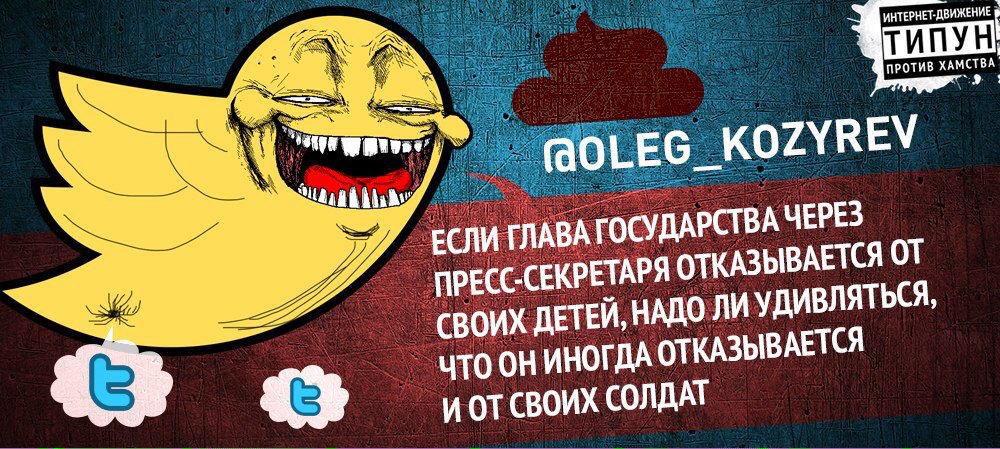 Что такое типун. Типун что означает слово. Типун на карте американских. Путин типун.