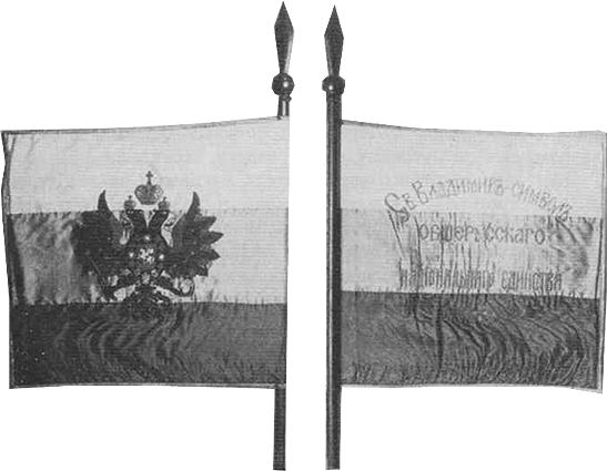 Язык стяг пословица. Стяг. Флаг дружинников Русь. Стяг «Всемилостивейшего Спаса» Ивана Грозного. Светлый стяг на Холме