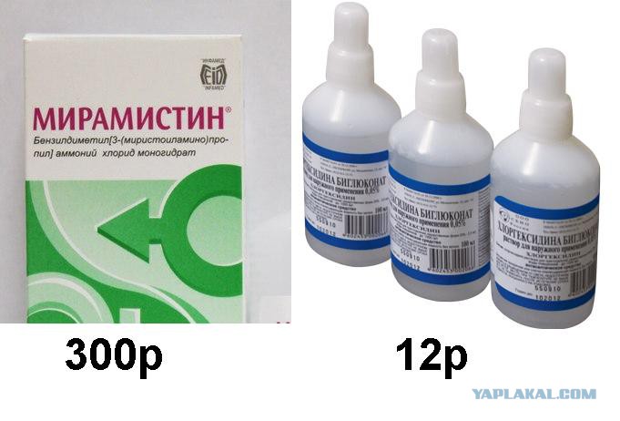 Чем отличается хлоргексидин от мирамистина. Аналог мирамистина. Мирамистин реклама. Аналог мирамистина для глаз. Мирамистин актер