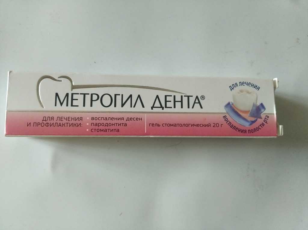 Для десен от воспаления. Метрогил Дента Неман. Гель для десен при воспалении метрогил. Метрогил Дента метрогил Дента. Мазь для дёсен от воспаления метрогил Дента.