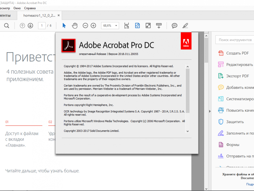 Программа адобе акробат. Редактор Adobe Acrobat. Программа Acrobat professional. Программы для работы с pdf файлами. Установить pdf