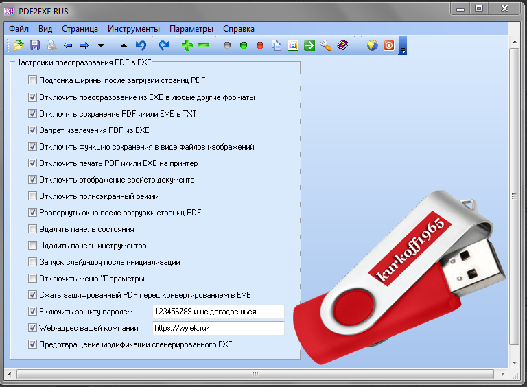 Exe rus. Pdf exe. Средство просмотра пдф. Pdf сворачивающийся текст. Pdf Tools 9 Portable Rus.