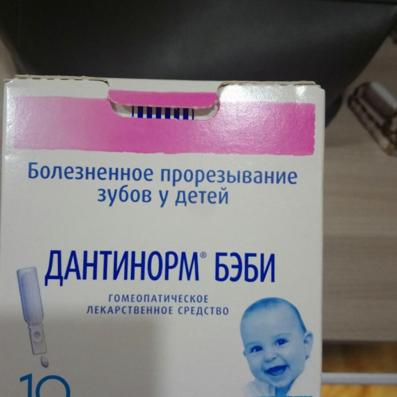 Дантинорм бэби аналоги. Дантинорм бэби гель. Средство при прорезывании зубов. Средство при прорезывании зубов у грудничков. Средства для про резания зубов.
