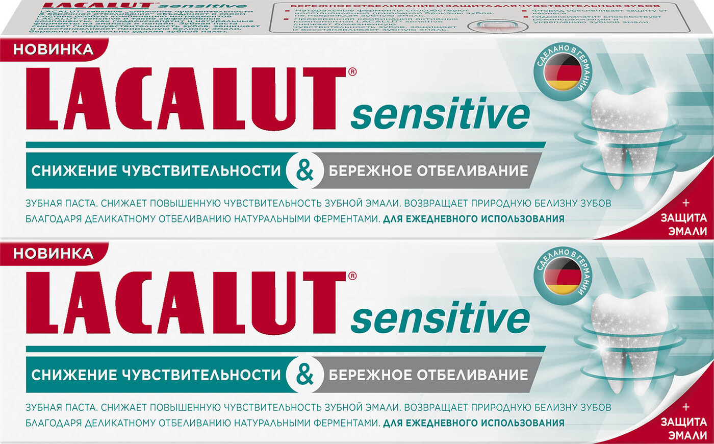 Лакалют. Зубная паста Lacalut sensitive. Зубная паста лакалют 75мл Сенситив. Лакалют з/паста Сенситив 50мл. Лакалют Сенситив для чувствительных зубов.