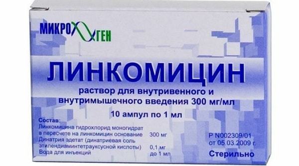 "Линкомицин" - инструкция