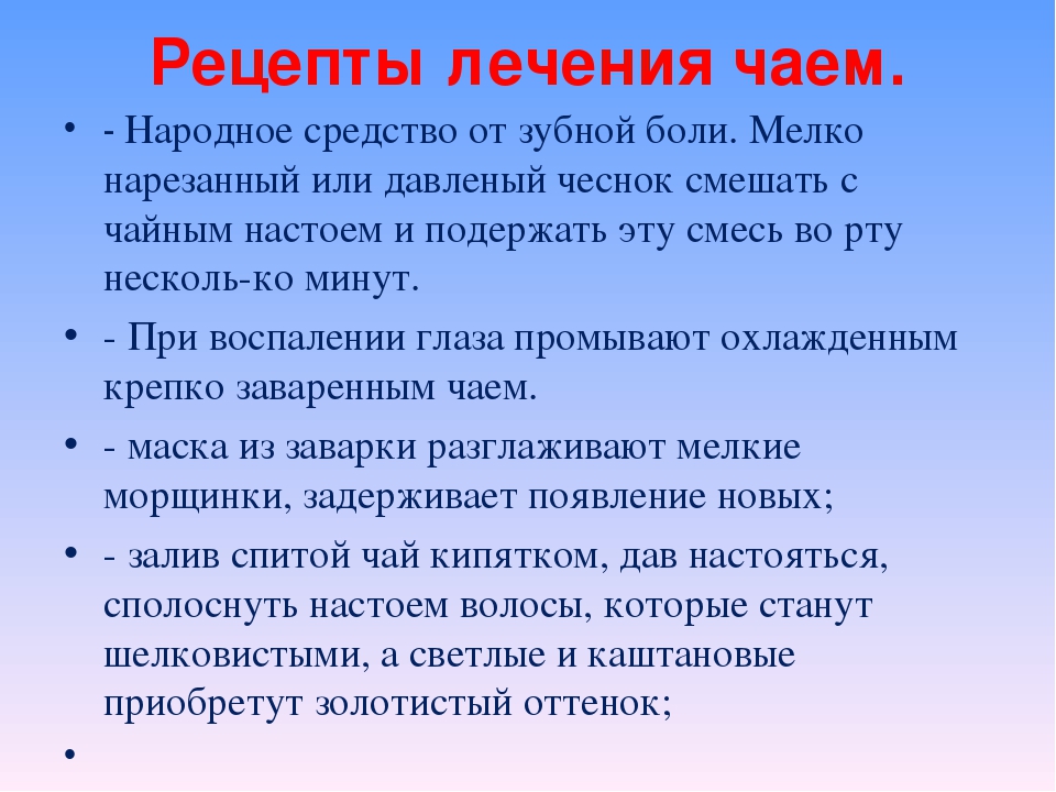 Как избавиться от зубной боли. Народные средства от зубной боли. Народное средство от зуба. Народные средства от больного зуба. Народные средства от боли зуба.