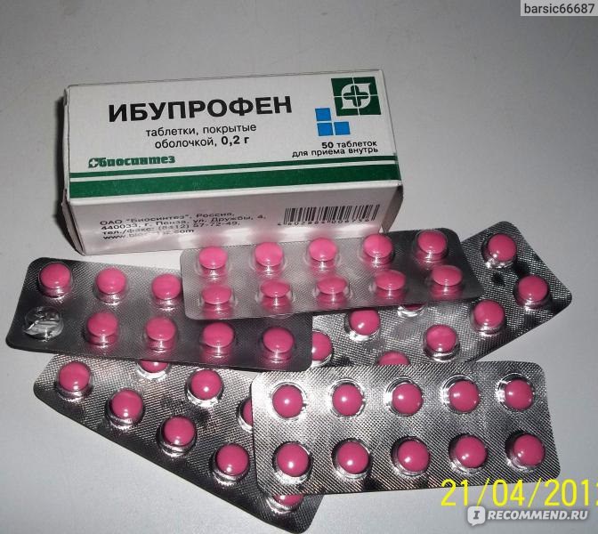 Розовые таблетки от температуры. Ибупрофен розовые таблетки 400 мг. Ибупрофен розовые таблетки. Ибупрофена таблетки детский. Ибупрофен розовые табл.