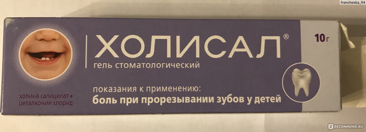 После удаления зуба мудрости когда можно пить. Таблетки от зуба мудрости. Мазь после вырывания зуба. Антибиотик после удаления зуба.