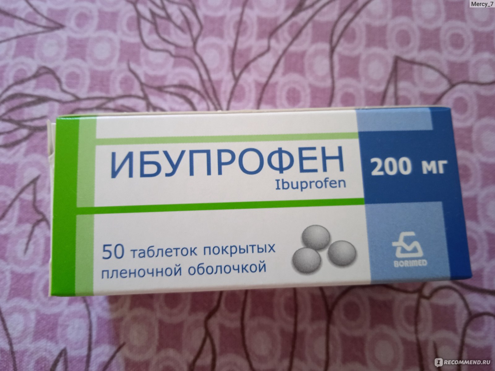 Ибупрофен от зубной боли. Ибупрофен 200 Борисовский завод. Таблетки ибупрофен Борисовский завод. Ибупрофен Борисовский ЗМП. Ибупрофен 200 Борисовский.