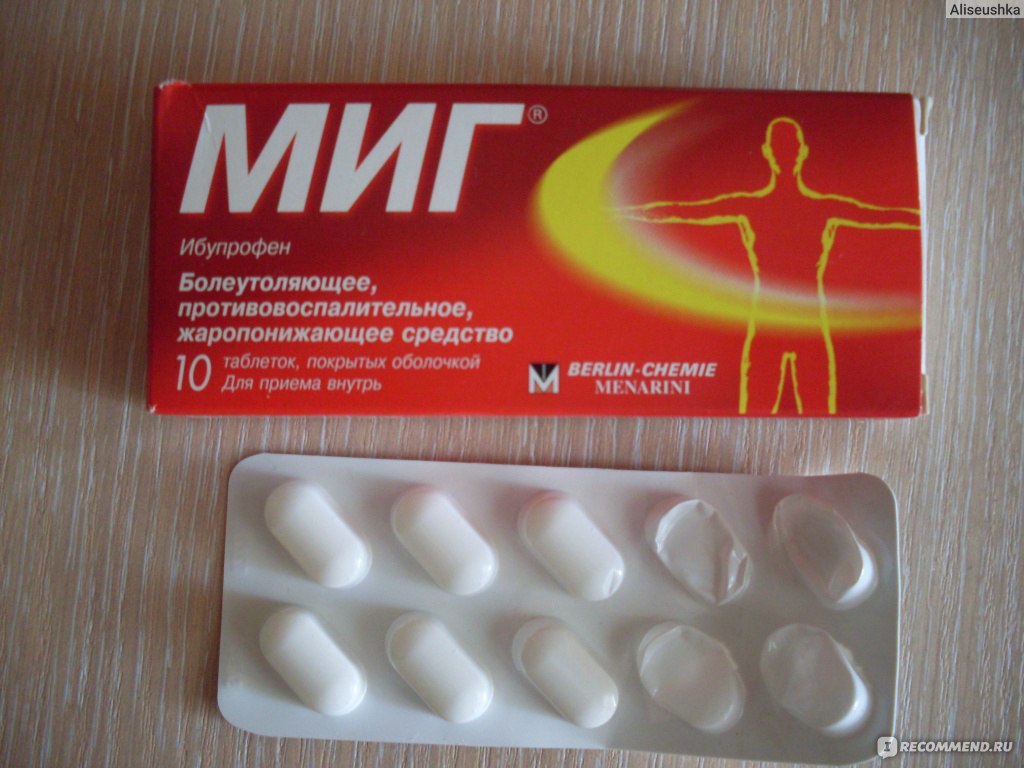Сильные обезболивающие таблетки при болях. Миг-400 таблетки. Таблетки от боли. Обезболивающие таблетки от головной боли. Миг таблетки фото.