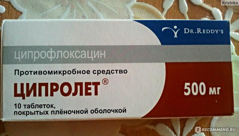 Ципролет относится к группе. 500 Антибиотики Ципролет 500. Лекарство антибиотик Ципролет. Ципролет антибиотик 400мг. Ципролет 500 мг.