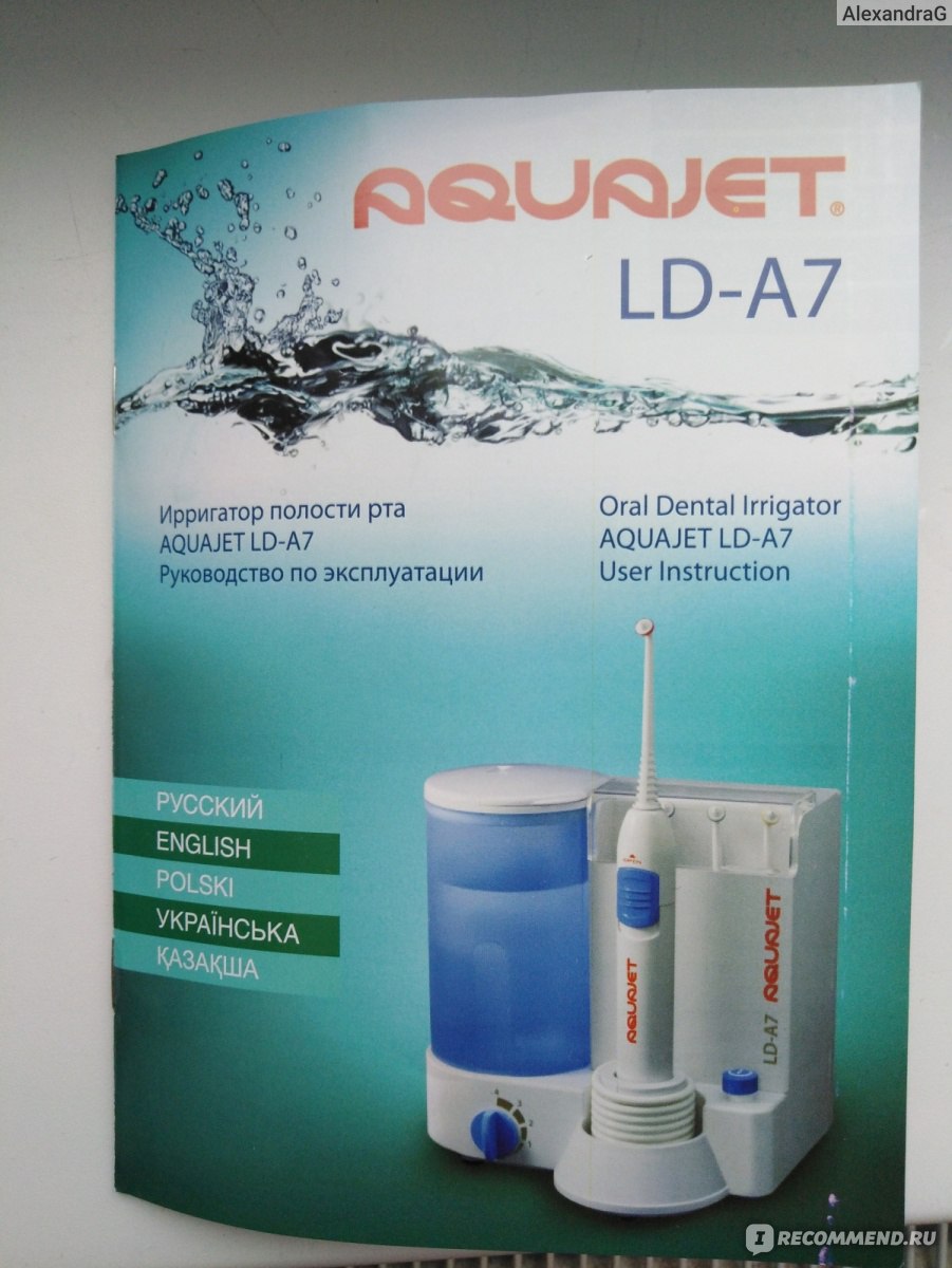Ирригатор ld a7. Ирригатор AQUAJET LD-a7 инструкция. Ирригатор AQUAJET LD-a7 отзывы. Акваджет машина. Акваджет Генератор озона.