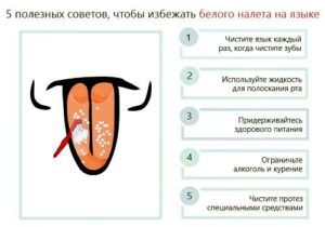 Способы избавления налета