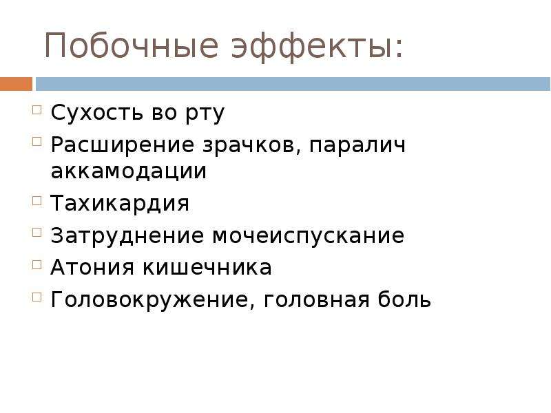 Сохнет во рту ночью причины у женщин. Во рту сухость и вязкость причины. Сухость во рту и головокружение. Сухость во рту симптом заболеваний.