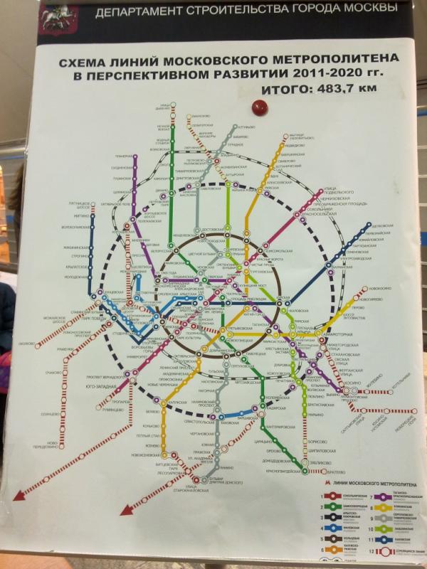 Метро на 2020 год