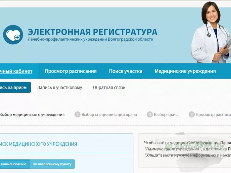Электронная медицинская карта брянск официальный сайт